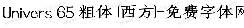 Univers 65 粗体 (西方)字体转换